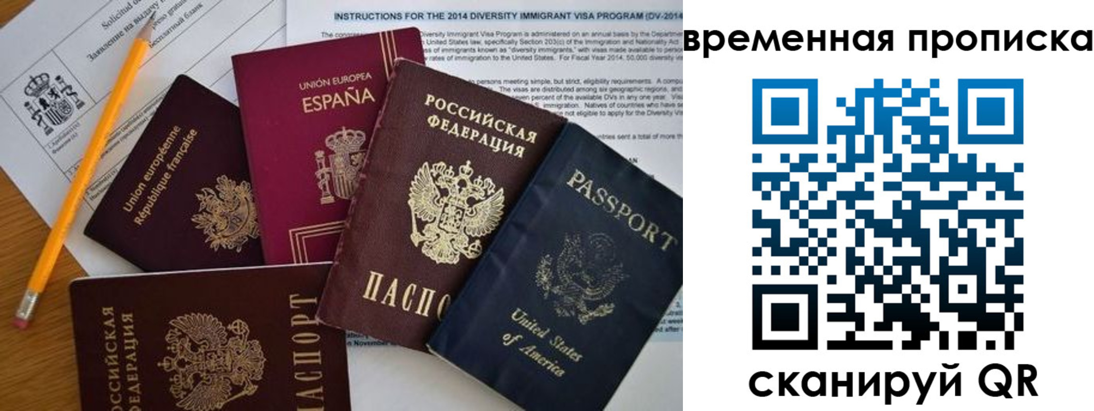 прописка законно в Туапсе
