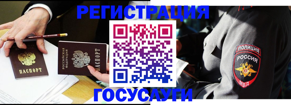 где прописаться в Туапсе