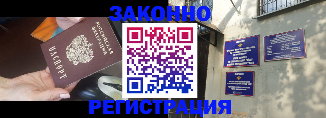 прописка для военкомата в Туапсе