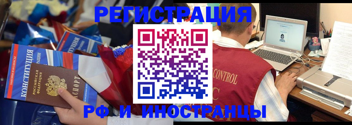 миграционный учет в Туапсе