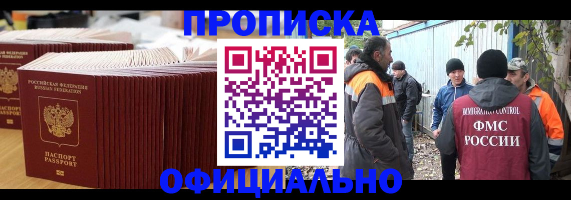 регистрация в Туапсе