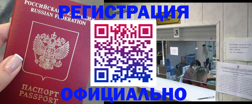 прописка для школы в Туапсе